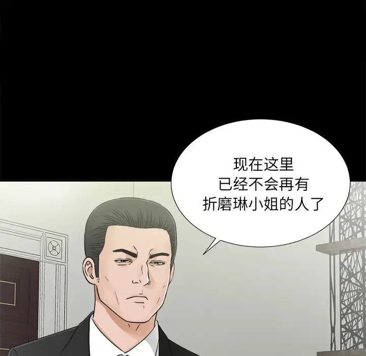 未亡人 - 第32话 - page 37