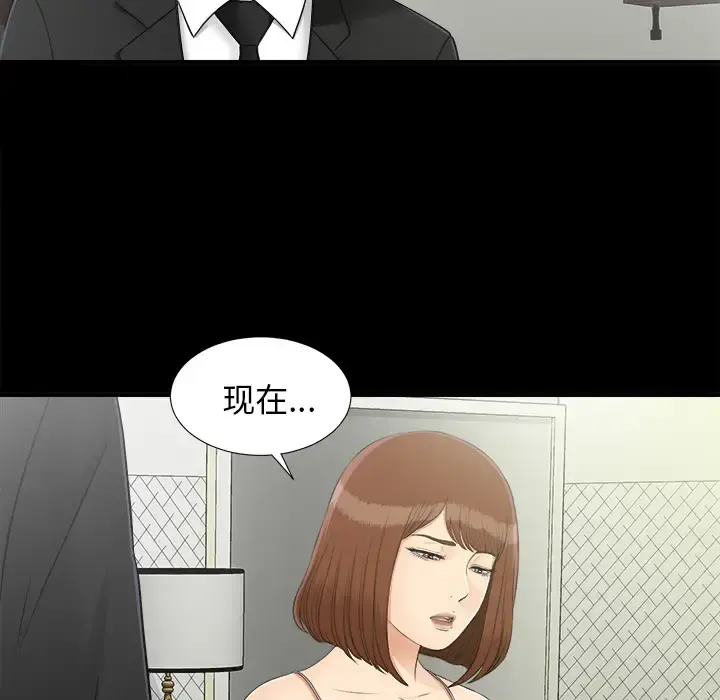 未亡人 - 第32话 - page 38