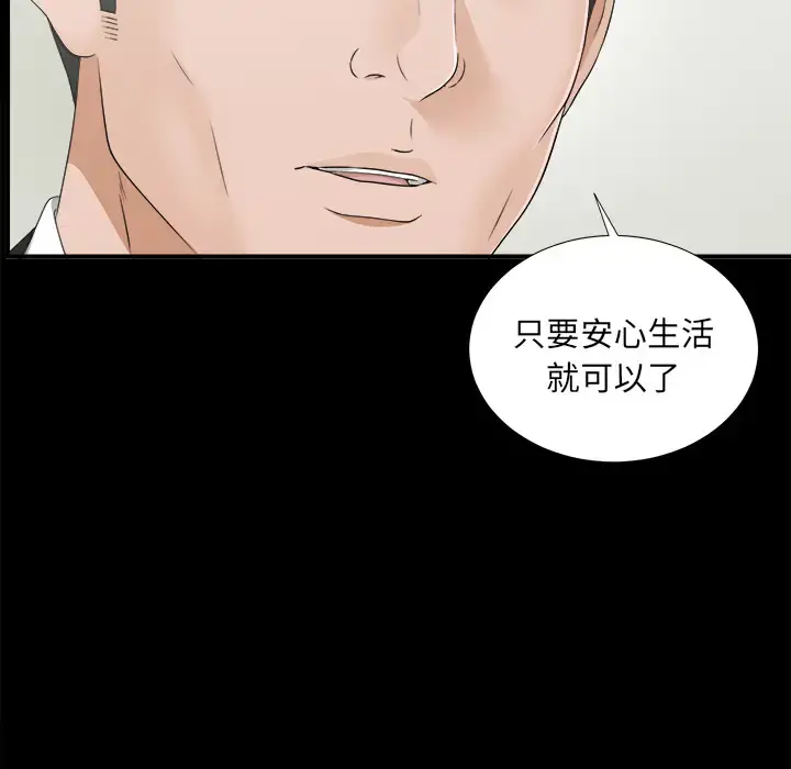 未亡人 - 第32话 - page 40