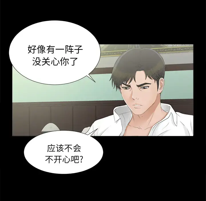未亡人 - 第32话 - page 42