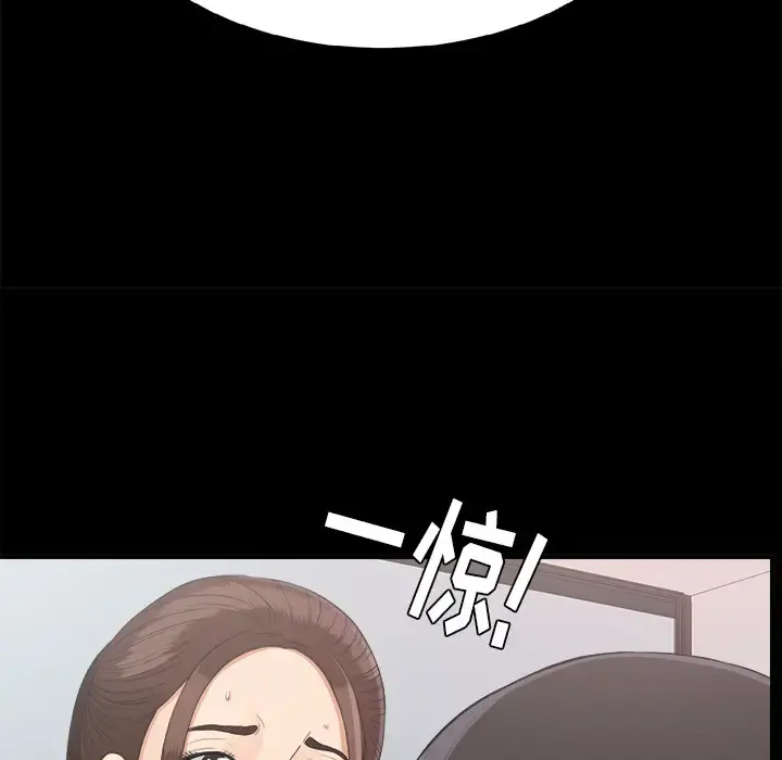 未亡人 - 第32话 - page 59
