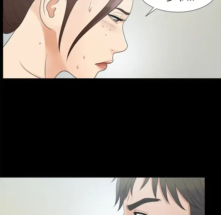 未亡人 - 第32话 - page 64