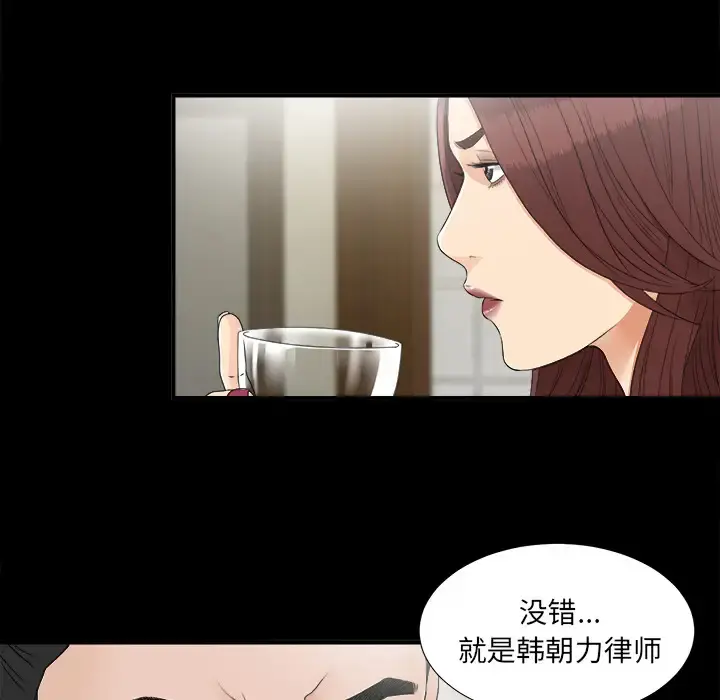 未亡人 - 第32话 - page 76