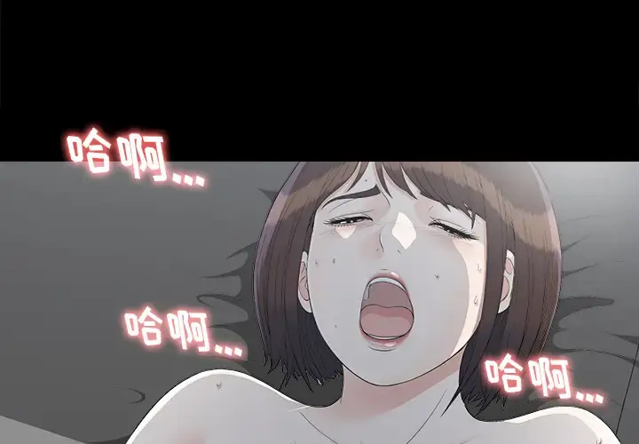 未亡人 - 第35话 - page 3