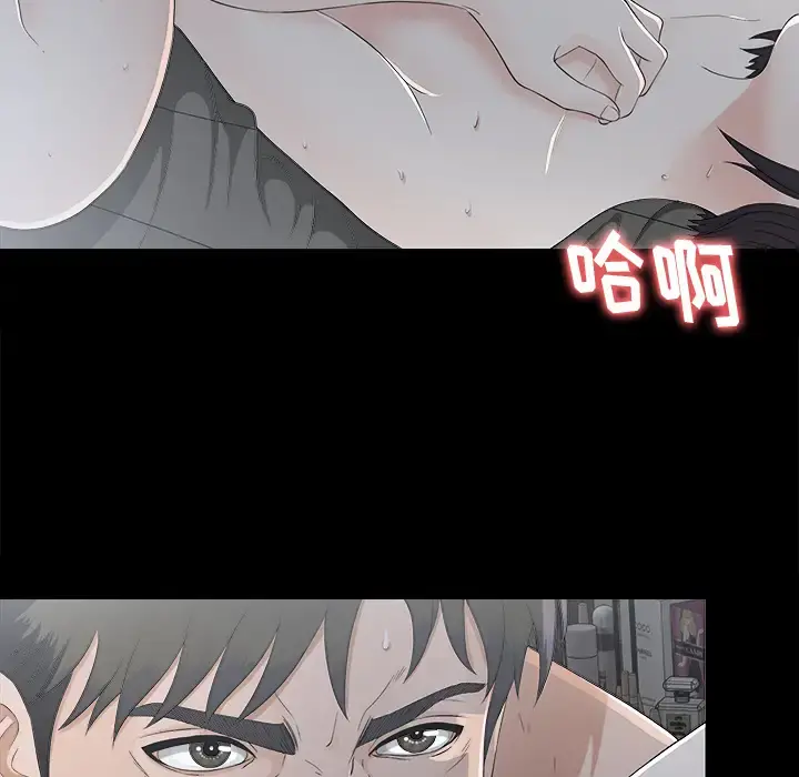 未亡人 - 第35话 - page 6