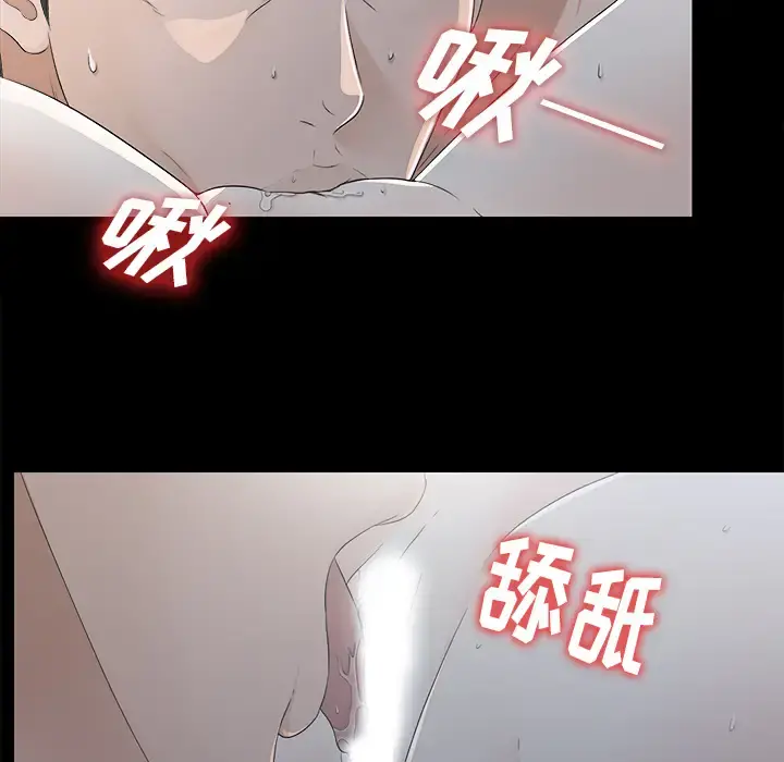 未亡人 - 第35话 - page 7