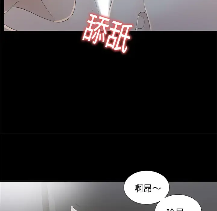 未亡人 - 第35话 - page 8