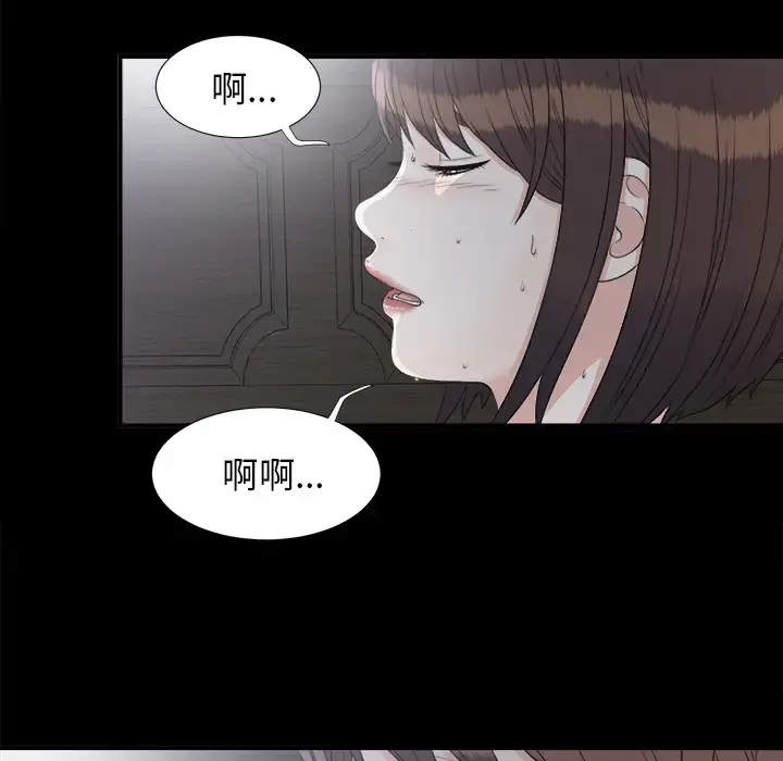 未亡人 - 第35话 - page 10