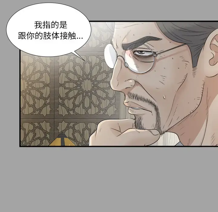 未亡人 - 第35话 - page 16