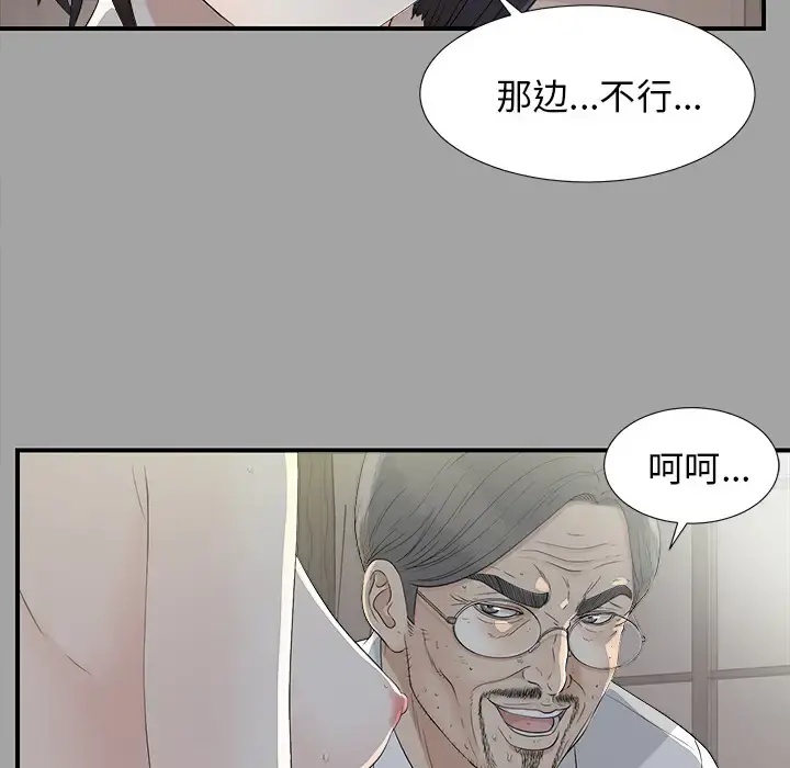 未亡人 - 第35话 - page 27