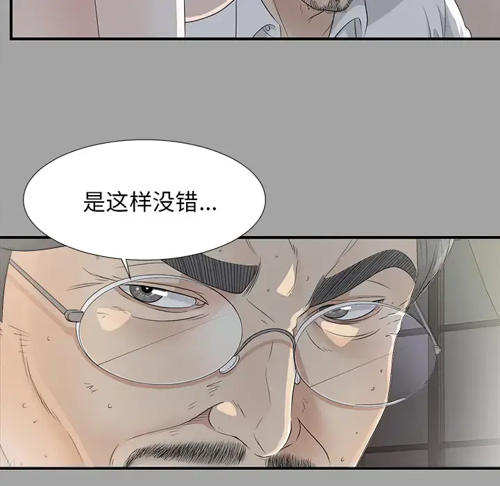 未亡人 - 第35话 - page 30