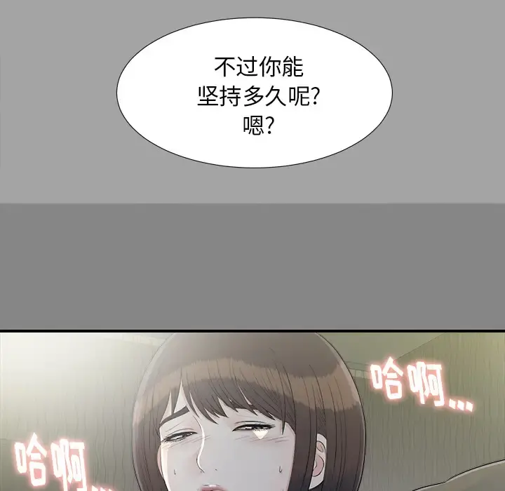 未亡人 - 第35话 - page 31