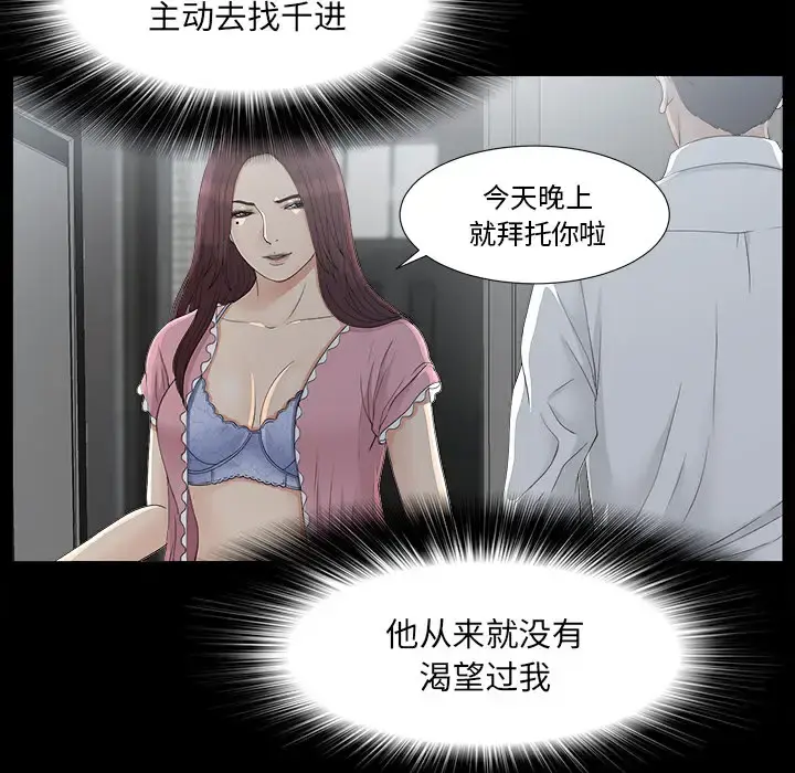 未亡人 - 第35话 - page 40