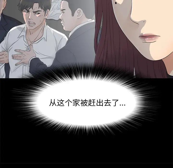 未亡人 - 第35话 - page 47