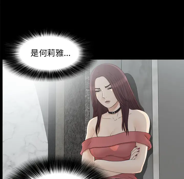 未亡人 - 第35话 - page 48