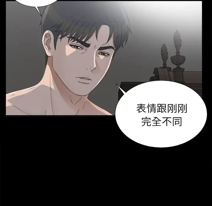 未亡人 - 第35话 - page 60