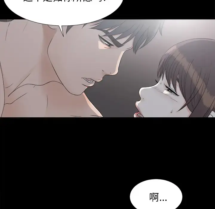 未亡人 - 第35话 - page 62