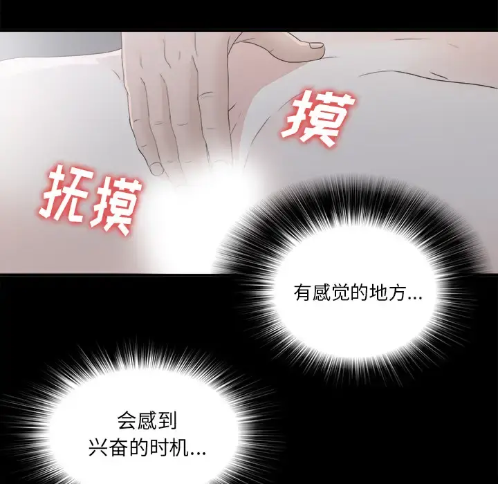 未亡人 - 第35话 - page 65