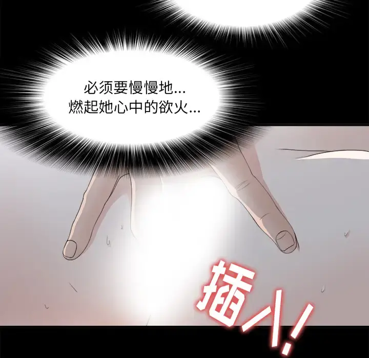 未亡人 - 第35话 - page 69