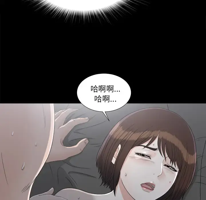 未亡人 - 第35话 - page 73