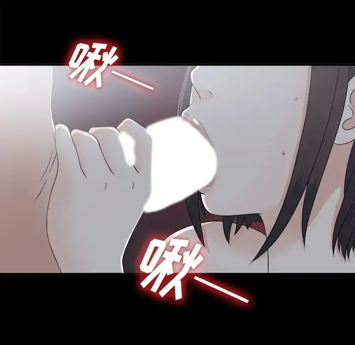未亡人 - 第35话 - page 89