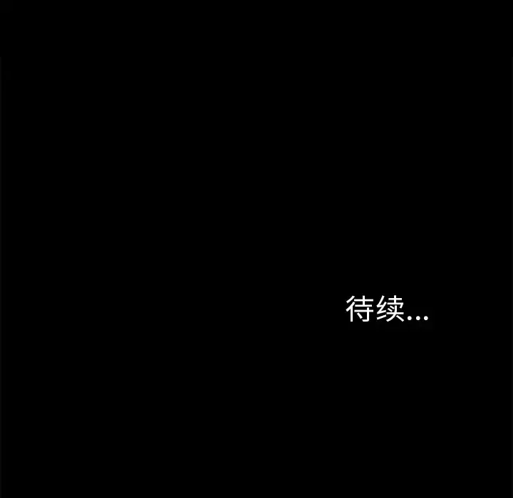 未亡人 - 第35话 - page 90