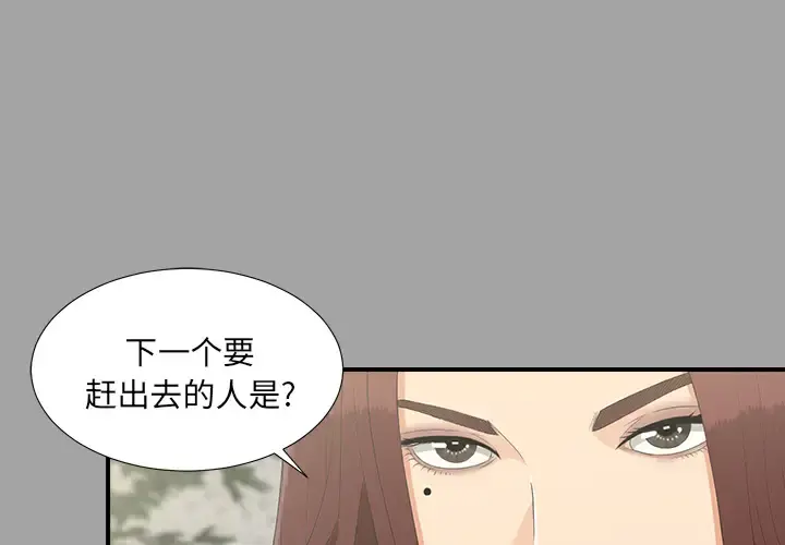未亡人 - 第34话 - page 1