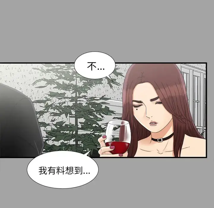 未亡人 - 第34话 - page 7
