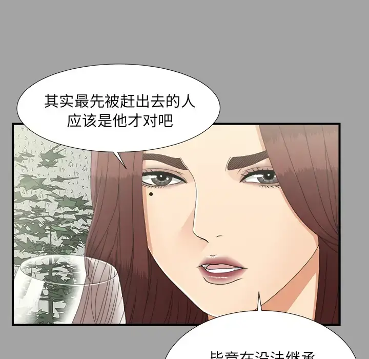 未亡人 - 第34话 - page 8