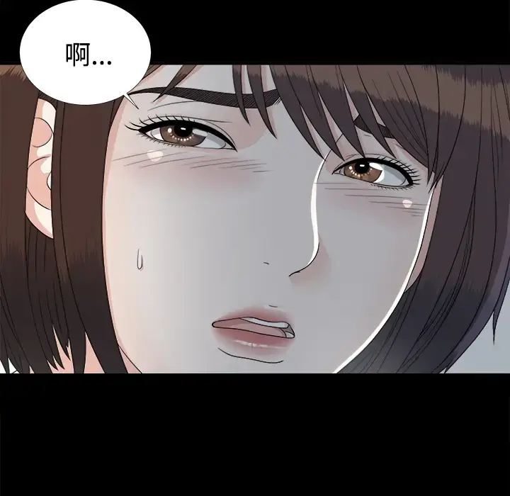 未亡人 - 第34话 - page 23