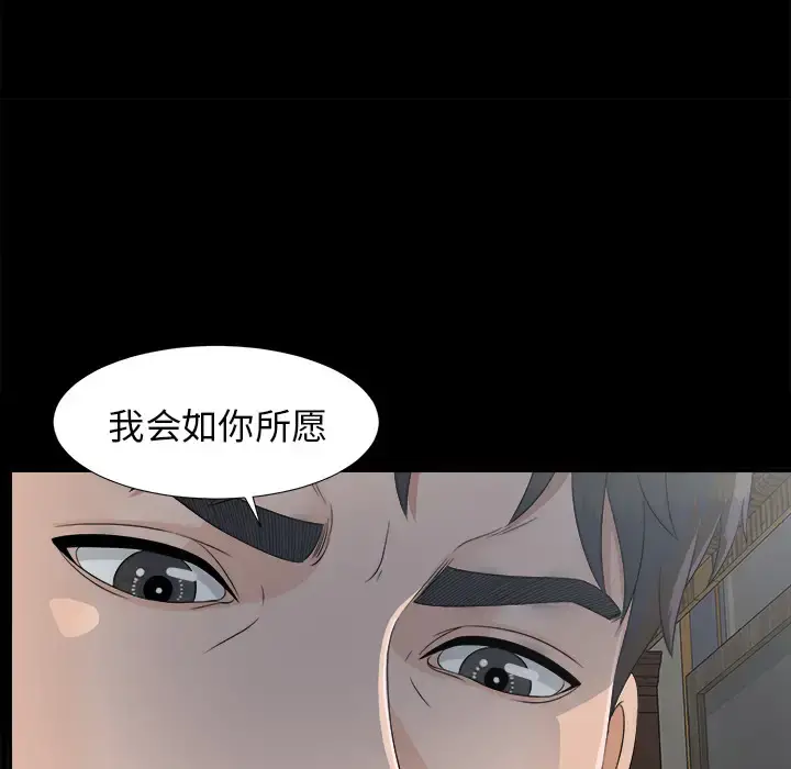 未亡人 - 第34话 - page 31