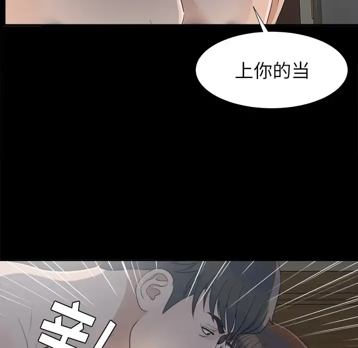 未亡人 - 第34话 - page 32