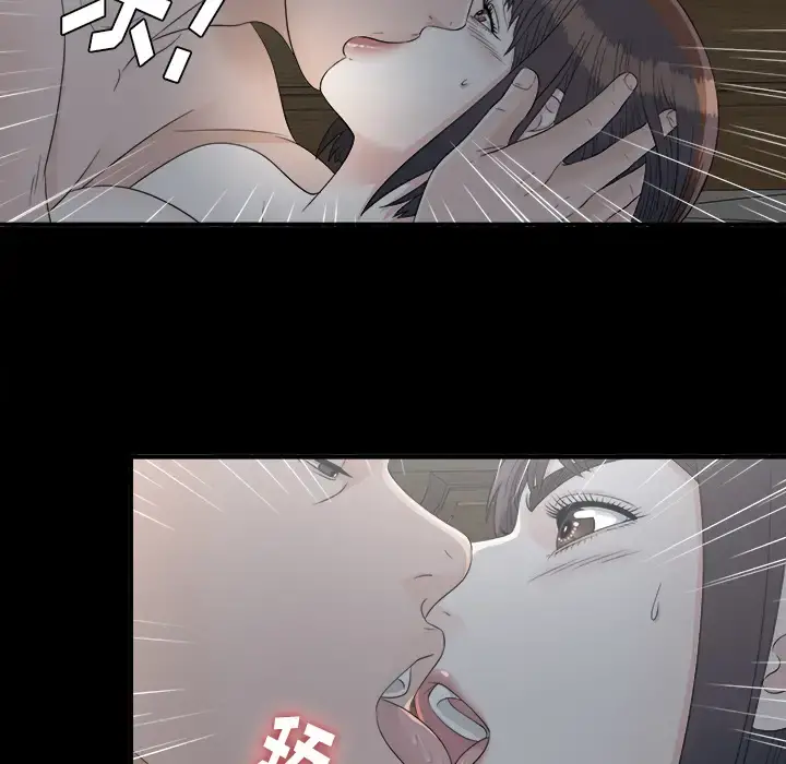 未亡人 - 第34话 - page 33