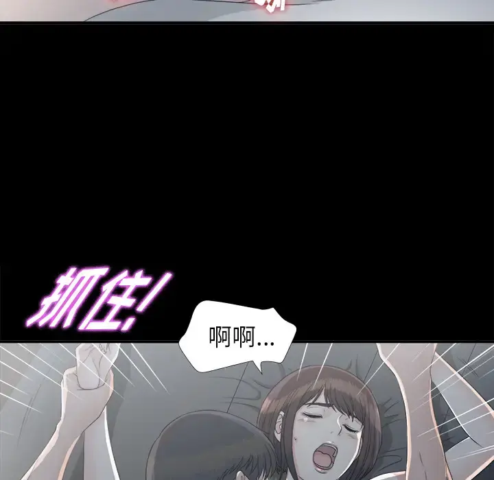 未亡人 - 第34话 - page 35