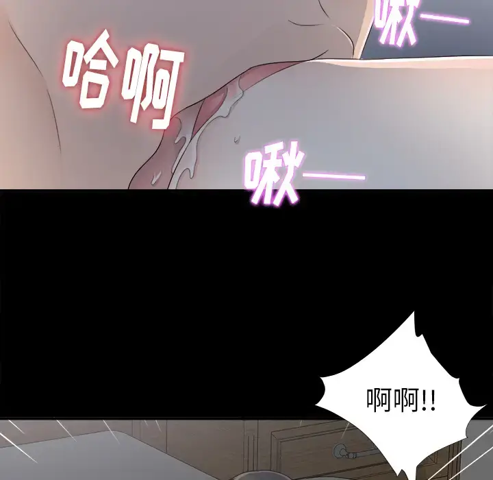 未亡人 - 第34话 - page 38