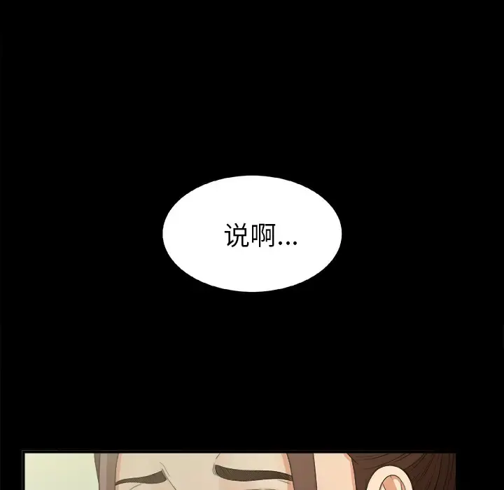 未亡人 - 第34话 - page 42