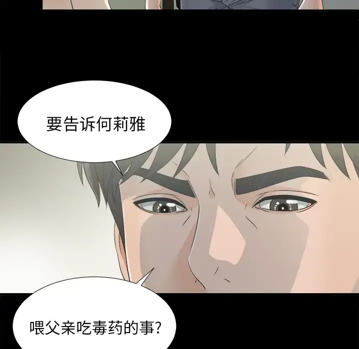 未亡人 - 第34话 - page 47
