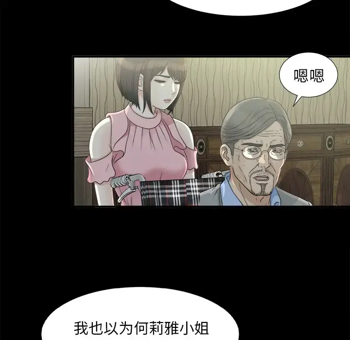 未亡人 - 第34话 - page 55