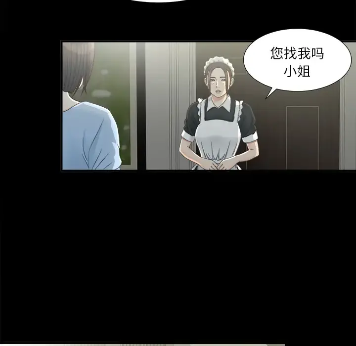 未亡人 - 第34话 - page 57