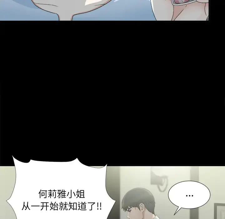 未亡人 - 第34话 - page 62