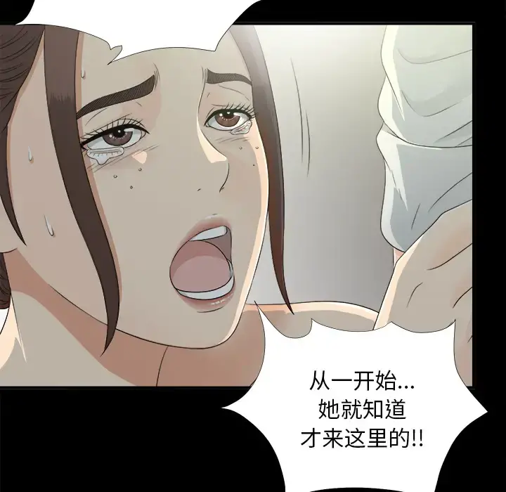 未亡人 - 第34话 - page 64