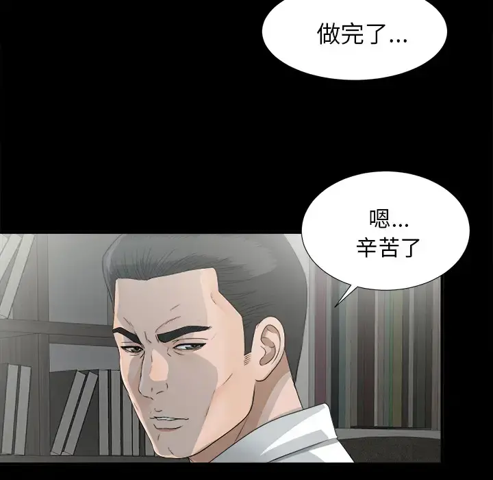 未亡人 - 第34话 - page 68