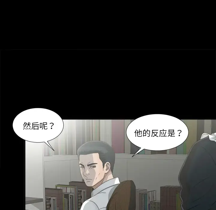 未亡人 - 第34话 - page 69