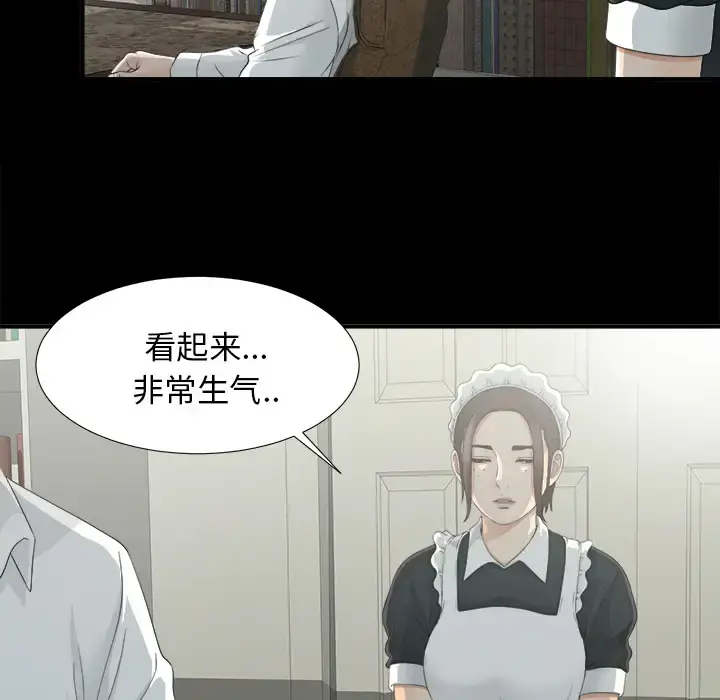 未亡人 - 第34话 - page 70