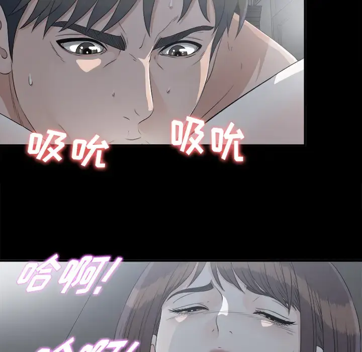 未亡人 - 第34话 - page 93