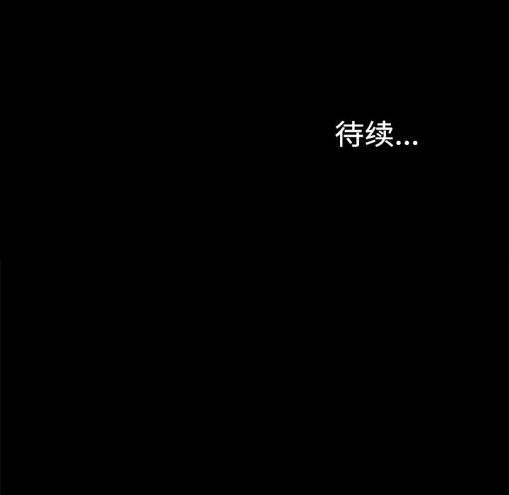 未亡人 - 第34话 - page 99