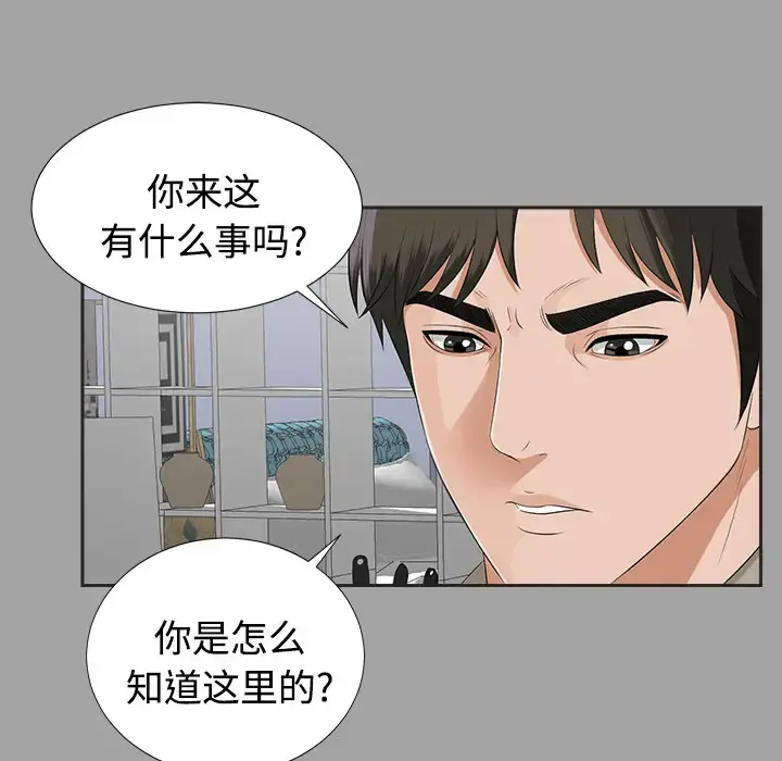 未亡人 - 第17话 - page 35