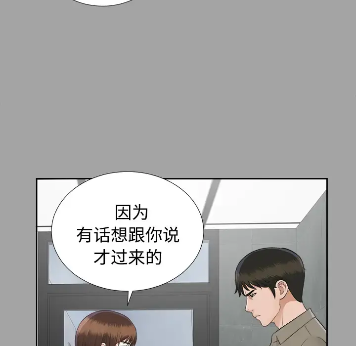 未亡人 - 第17话 - page 36
