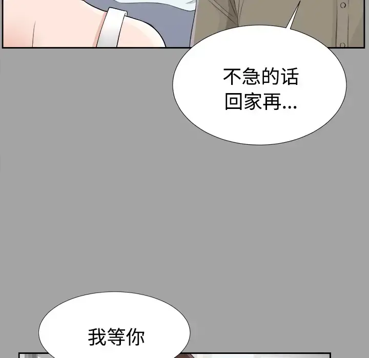 未亡人 - 第17话 - page 39