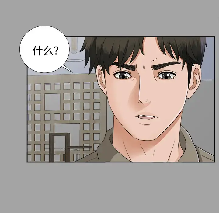 未亡人 - 第17话 - page 41